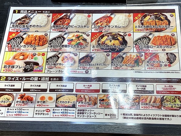 100時間カレー (3)