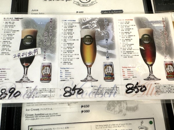 カフェモーツァルト (9)