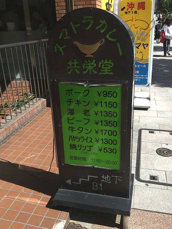 共栄堂 (10)