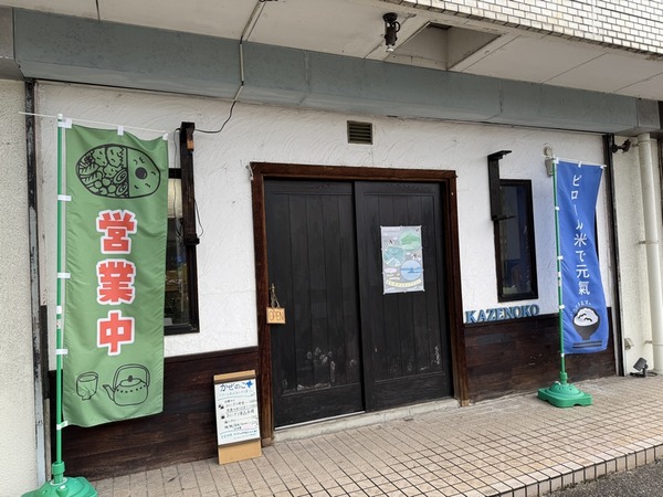 かぜのこ