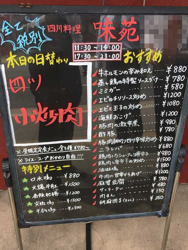 味苑 (2)