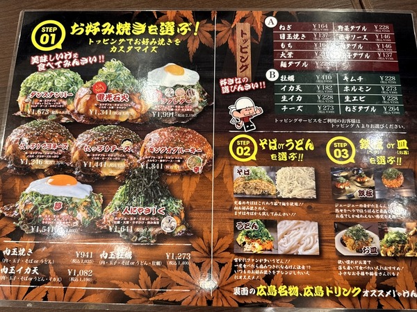 電光石火 ekie広島店 (7)