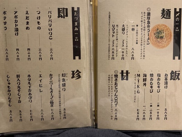 居酒屋 えいと (4)