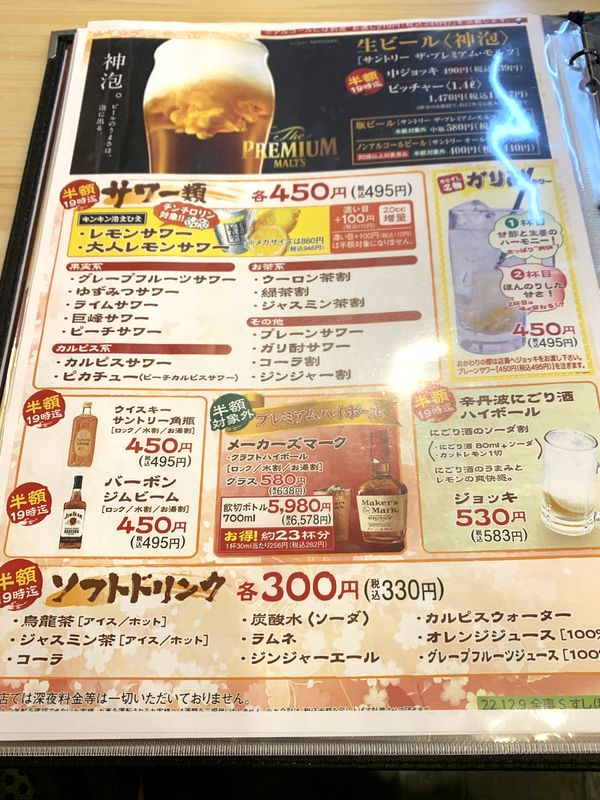 や台ずし (8)