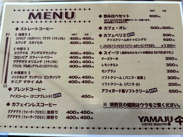 YAMAJU Coffee Roaster (4)