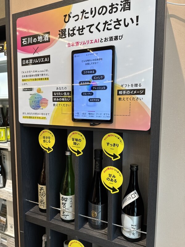 八重洲いしかわテラス (8)