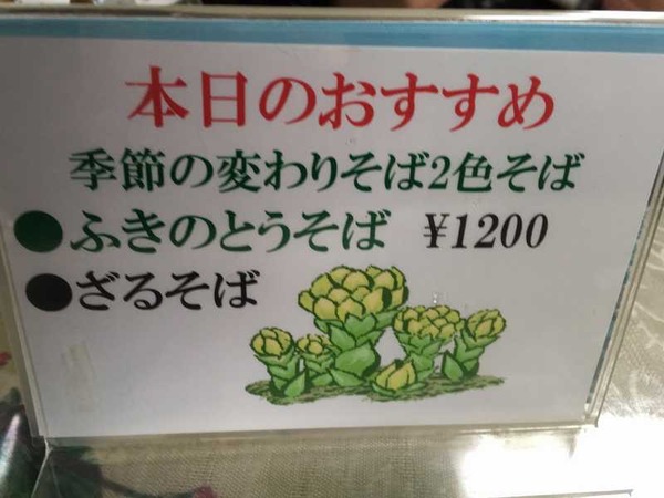 そば処　ほたる (3)