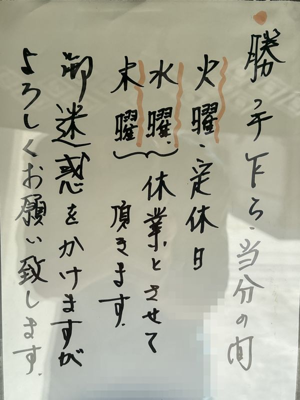 はにう食堂 (2)