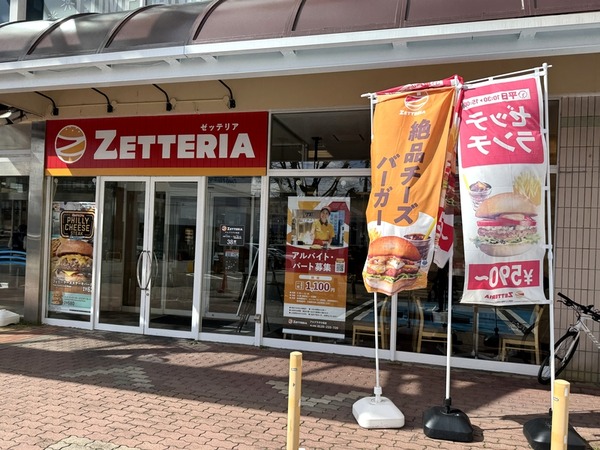 ゼッテリア (2)