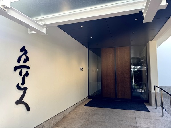 足立美術館 (57)