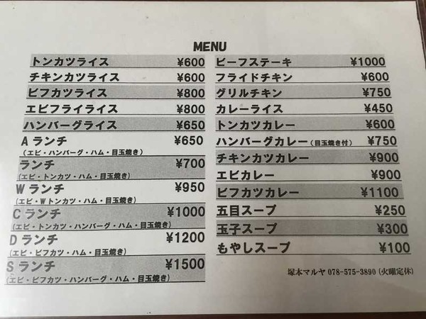 マルヤ