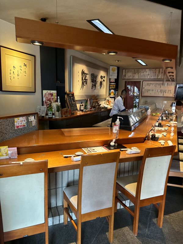 福寿し (4)