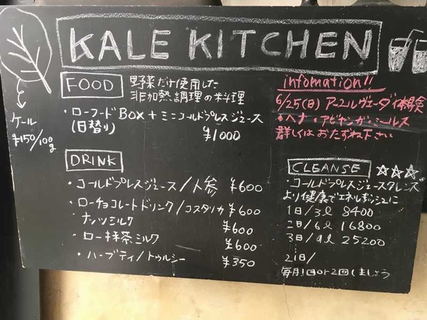 ケールキッチン (2)