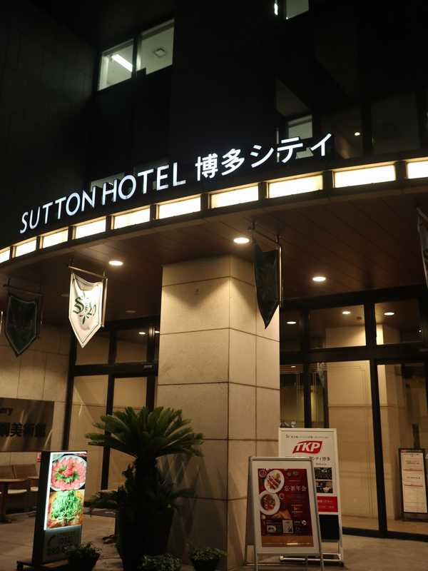 サットンホテル (3)