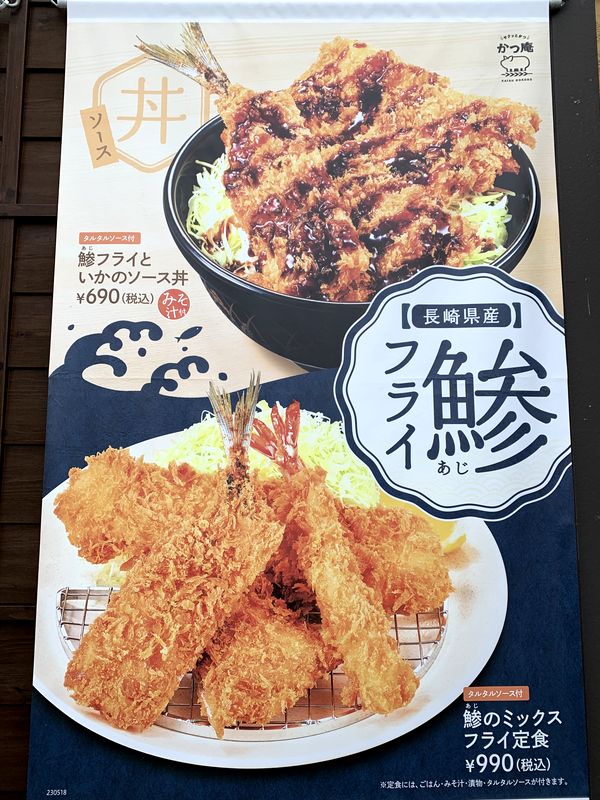 かつ庵 (2)