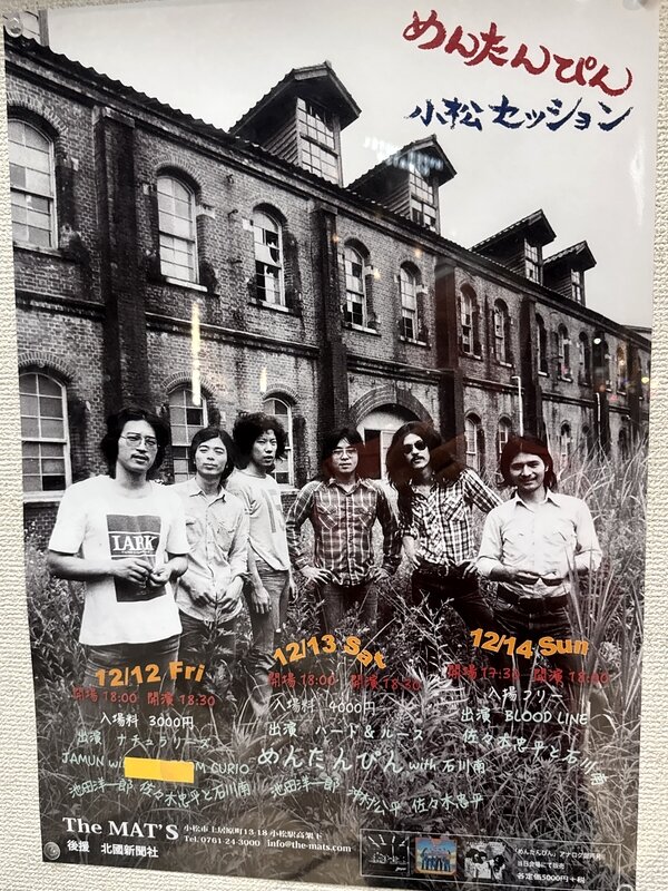 めんたんぴん (4)