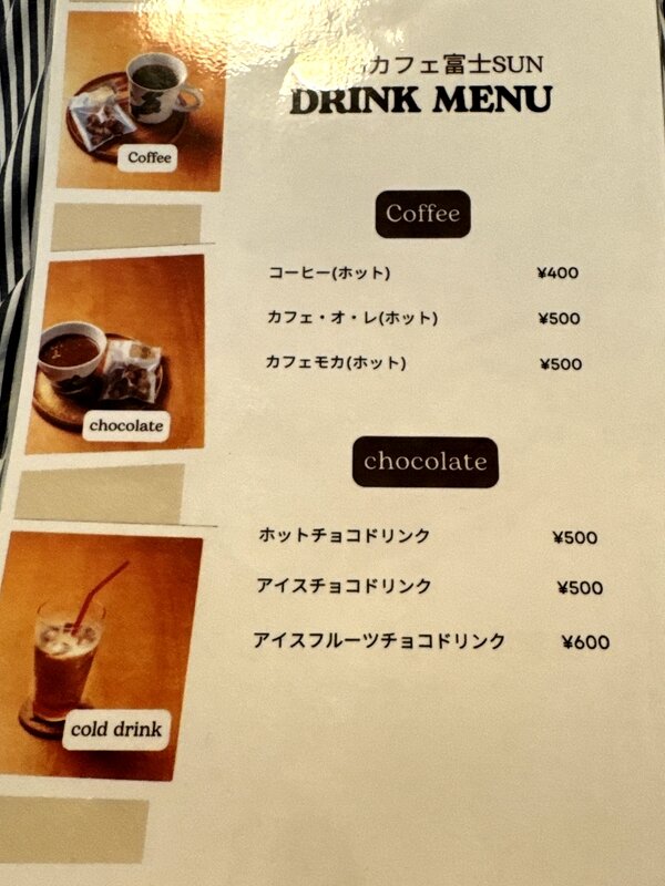 惣菜&カフェ 富士SUN (4)