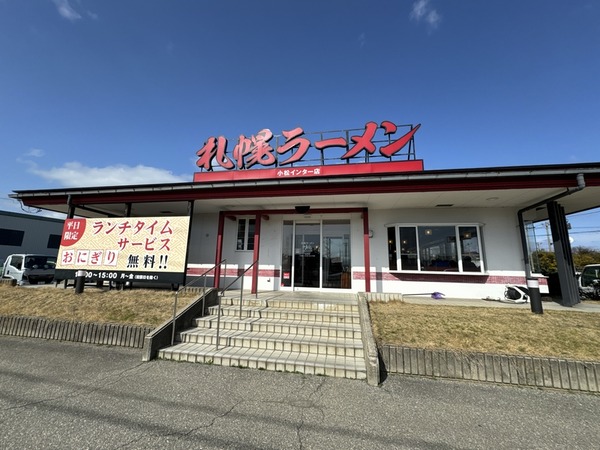 札幌ラーメン 川ばた