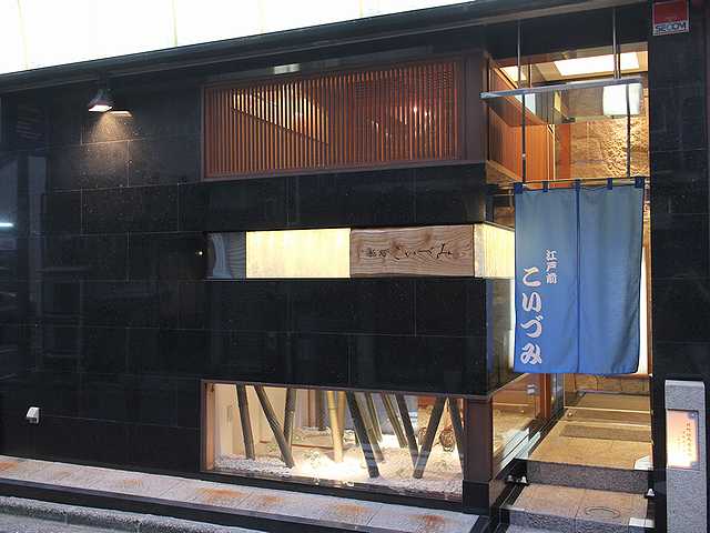 片町 鮨処 こいづみ は九段下 寿司政 仕込みの赤酢のシャリで握る江戸前握りが石川においては新鮮です あさぴーのおいしい独り言 片町 鮨処 こいづみ は九段下 寿司政 仕込みの赤酢のシャリで握る江戸前握りが石川においては新鮮です あさぴーのおいしい独り言