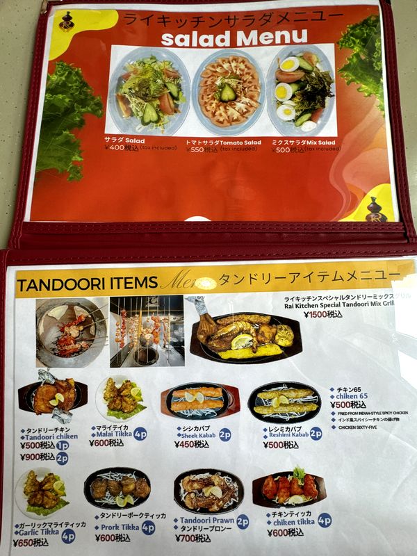 ライキッチン (13)