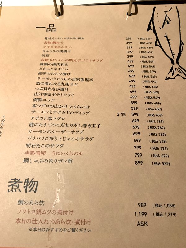 鯛之鯛 難波店 (5)