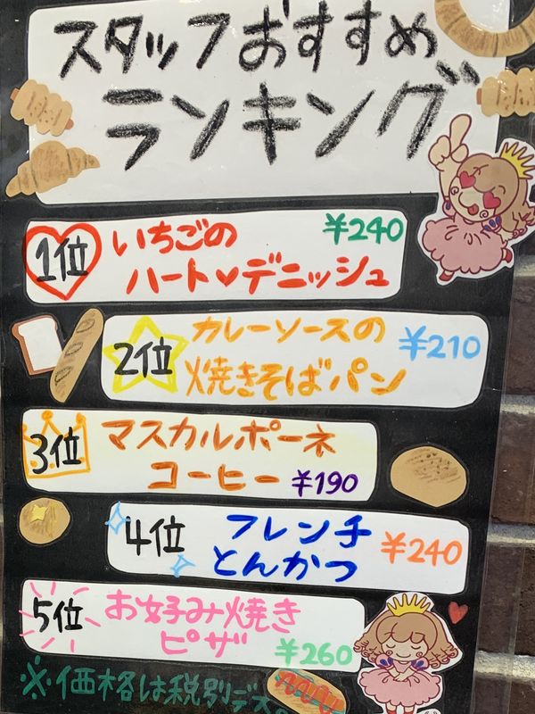 フレッシュベイク (4)