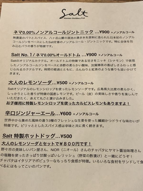 Alembic Distillery PUB Salt (6)