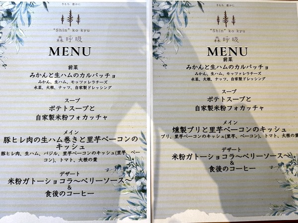 白山キッシュハウスQUI (7)