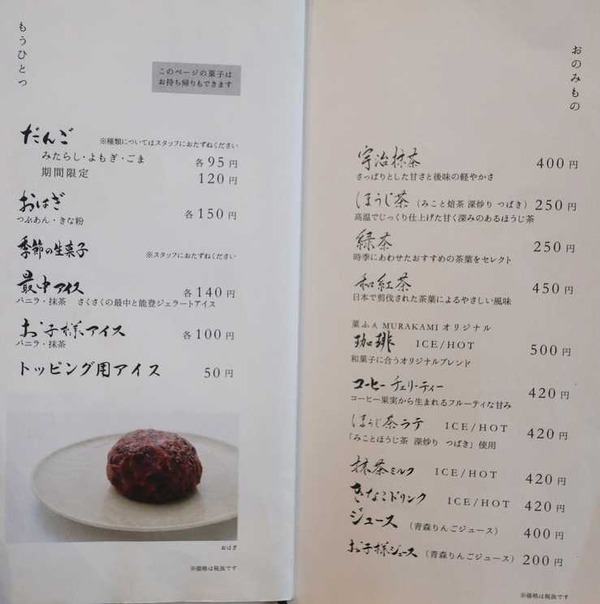 菓ふぇMURAKAMI (4)