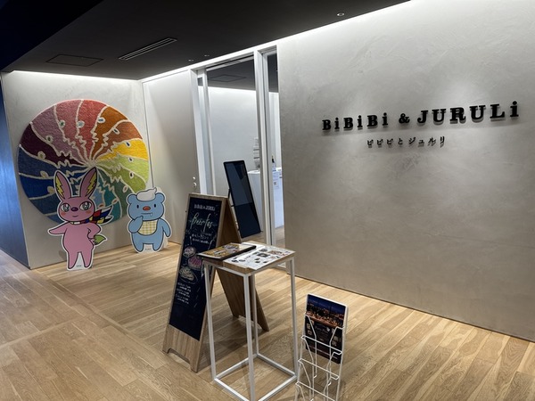 ビビビとジュルリ