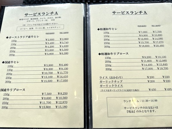 ステーキ小がわ (4)