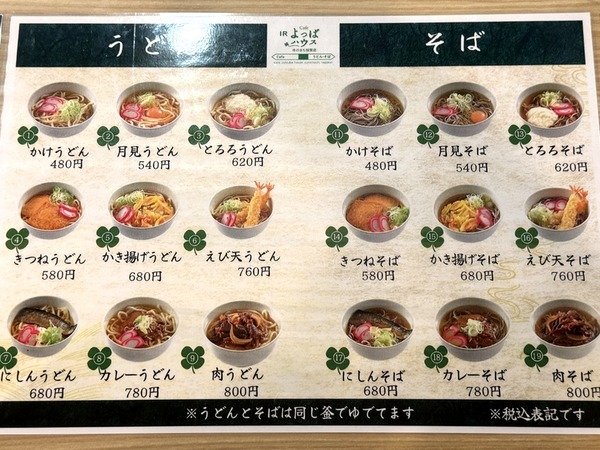 cafeよつばハウス (5)