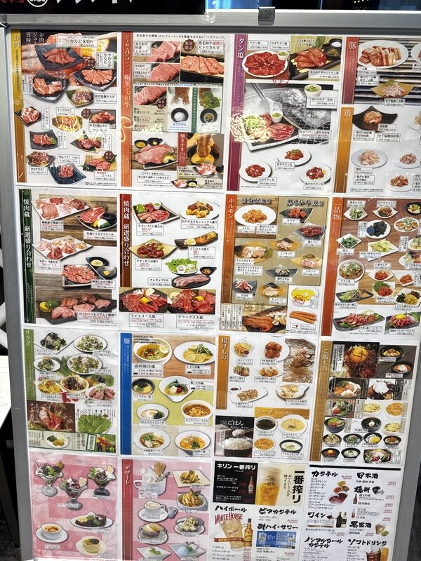 焼肉 蔵 (2)