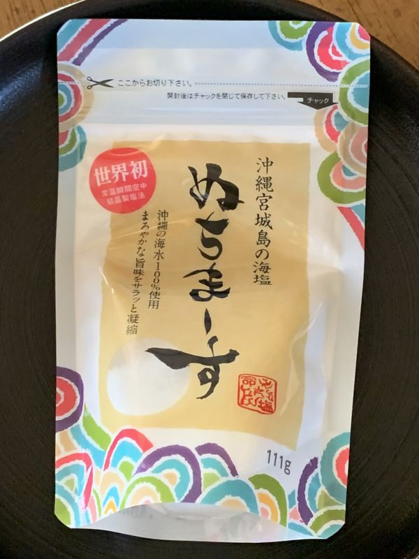 沖縄土産 (2)