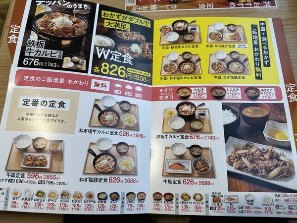 吉野家 (3)