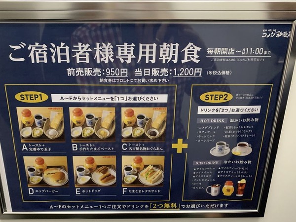 ダイワロイネットホテル横浜関内 (3)