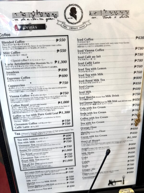 カフェモーツァルト (7)