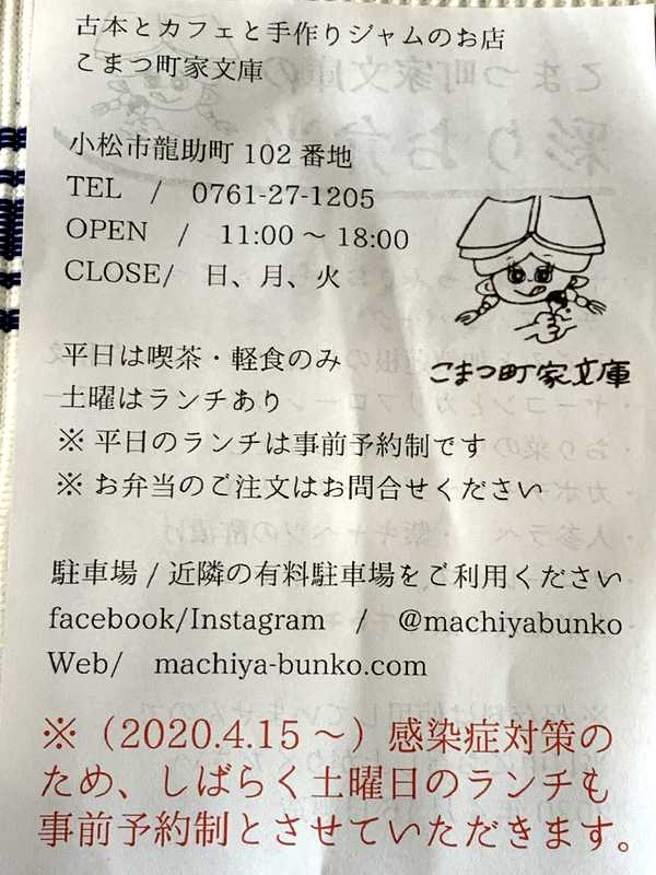 こまつ町家文庫 (13)