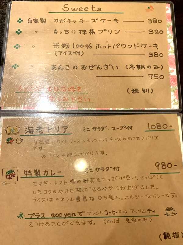 ソルア (3)