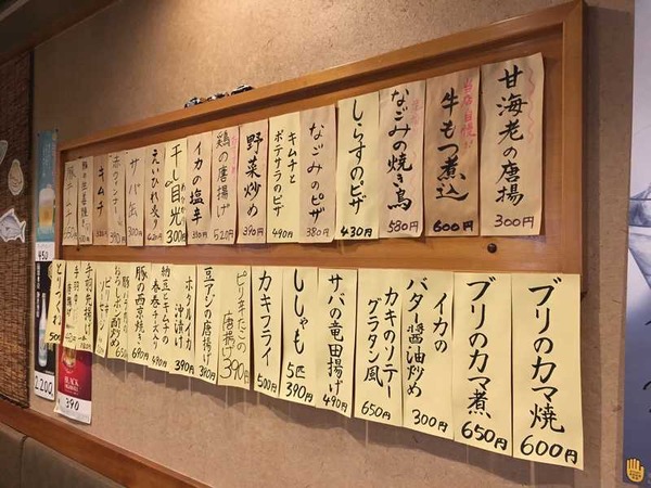 居酒屋なごみ (5)