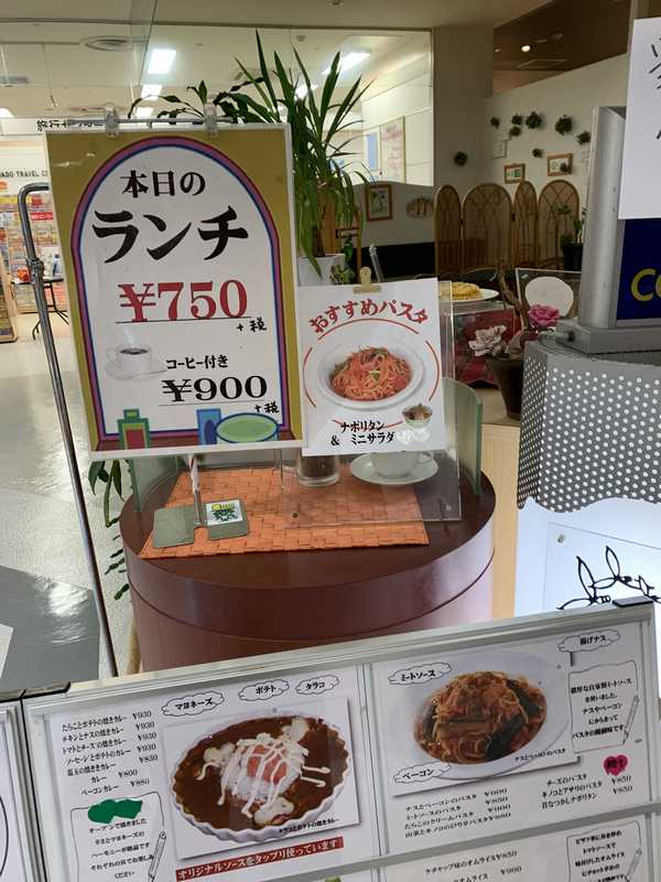 喫茶ときそう