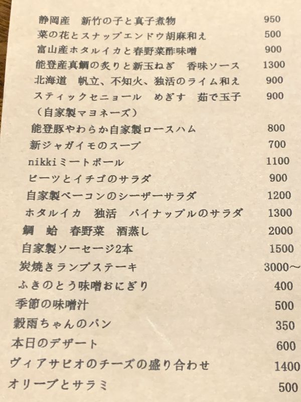 日々の季節料理 日季 (5)