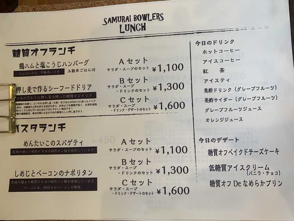 サムライボゥラーズ (7)