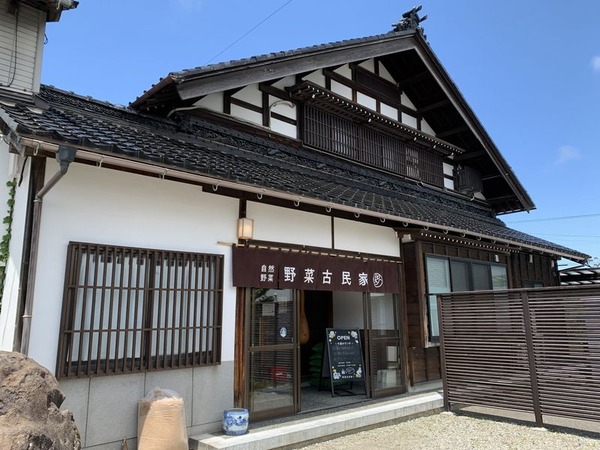 野菜古民家