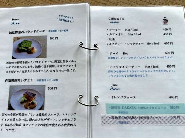 なみまちCAFE (6)