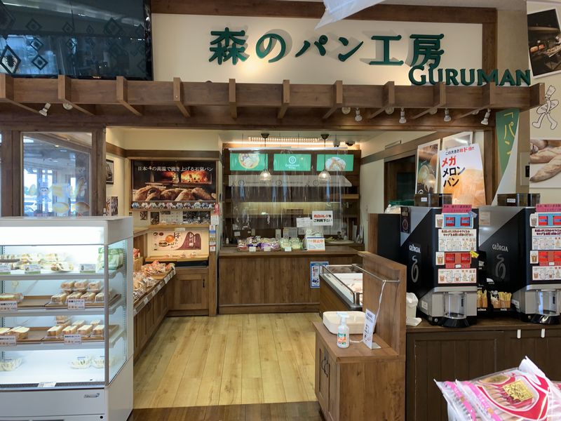 高速道路のsaで買った岐阜県と滋賀県の有名なパン屋さん2題 森のパン工房 つるやパン のサラダパン あさぴーのおいしい独り言 高速道路のsaで買った岐阜県と滋賀県の有名なパン屋さん2題 森のパン工房 つるやパン のサラダパン あさぴーのおいしい独り言