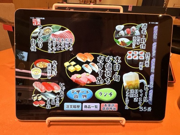 海天すしかほく店 (3)