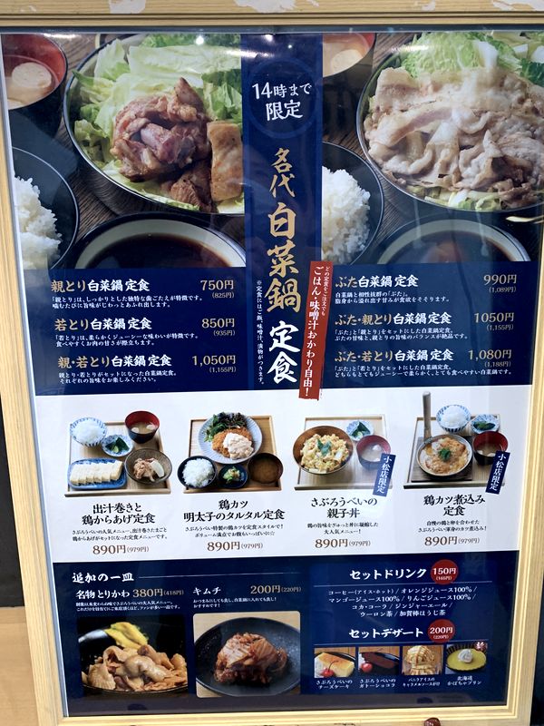 さぶろうべい (2)