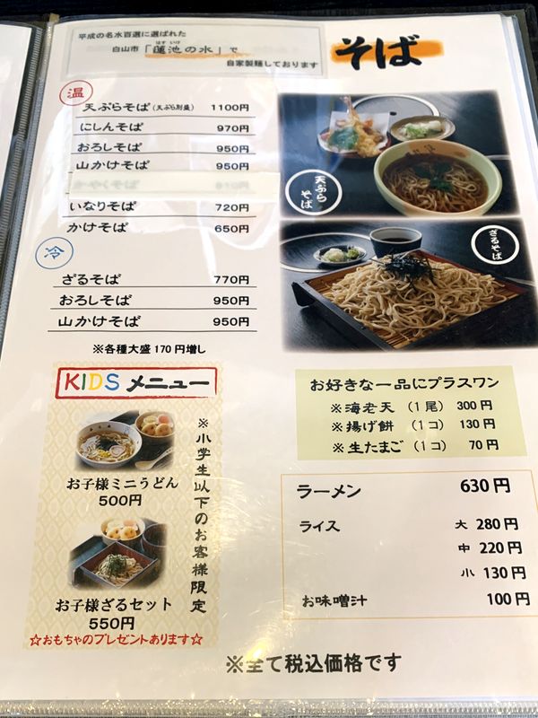 お多福 かけはし川 (7)