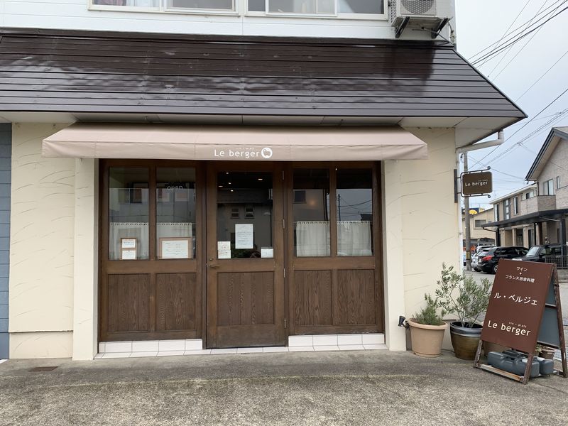 野々市市の人気のビストロでランチ ル ベルジェ Le Berger 地元の食材を使ったランチコースはおすすめ あさぴーのおいしい独り言